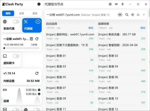 Clash Party 应用界面